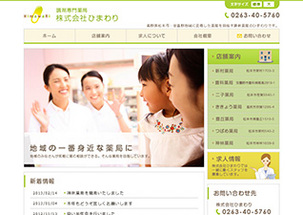 株式会社ひまわり